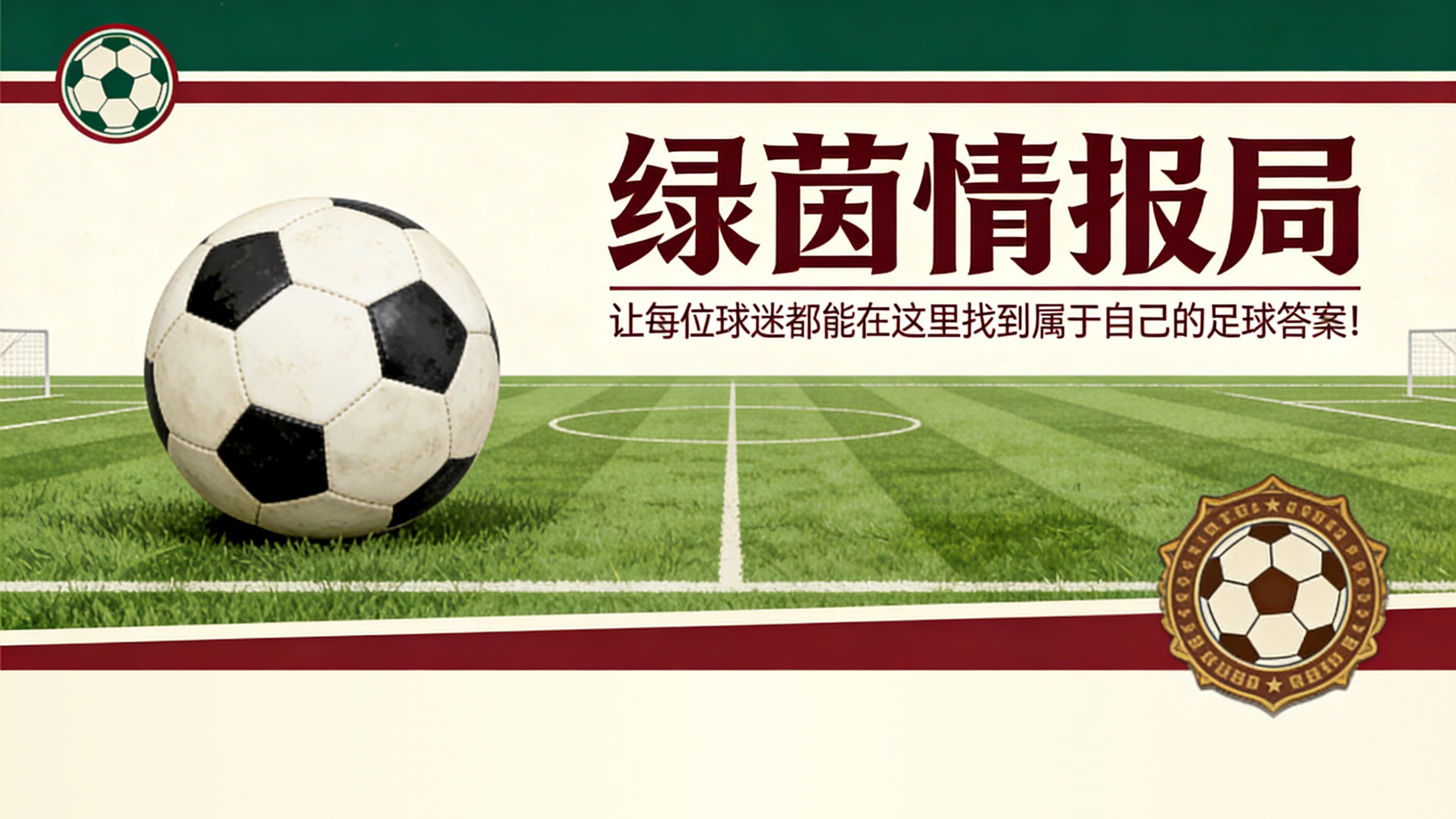 bti体育登录入口-对手：那不勒斯迎回霍伊伦德，但缺阵球员仍众多